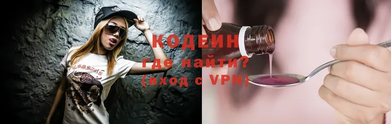 Codein Purple Drank  блэк спрут сайт  Новохопёрск 